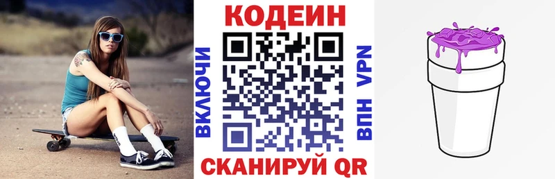 закладка  kraken онион  Кодеин напиток Lean (лин)  Сольвычегодск 
