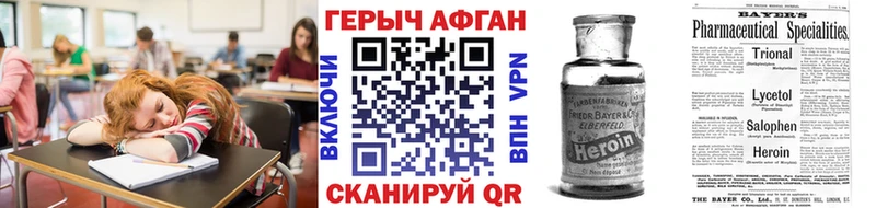 ГЕРОИН Афган  Сольвычегодск 