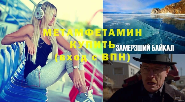метамфетамин Абинск