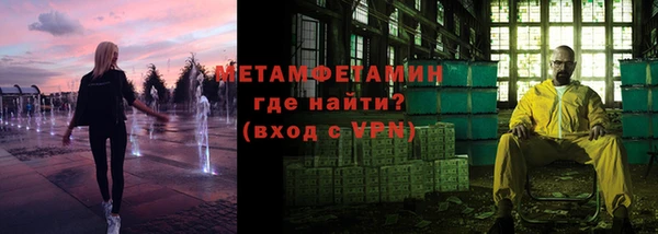 метамфетамин Абинск