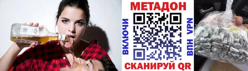 Метадон methadone сколько стоит Сольвычегодск